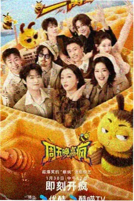 天天动漫 新番推荐 美食异世界
